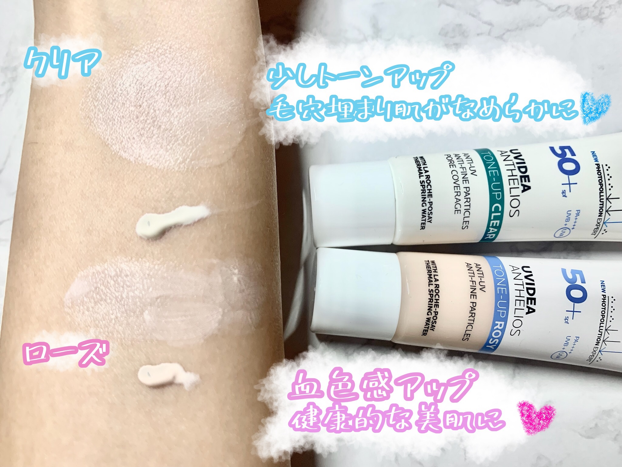 UVイデア XL プロテクショントーンアップ ローズ/ラ ロッシュ ポゼ/日焼け止めクリームを使ったクチコミ（2枚目）