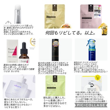 バラランス ヘアセラムミスト 02スムースのクチコミ「最近買ったやつ..」（1枚目）