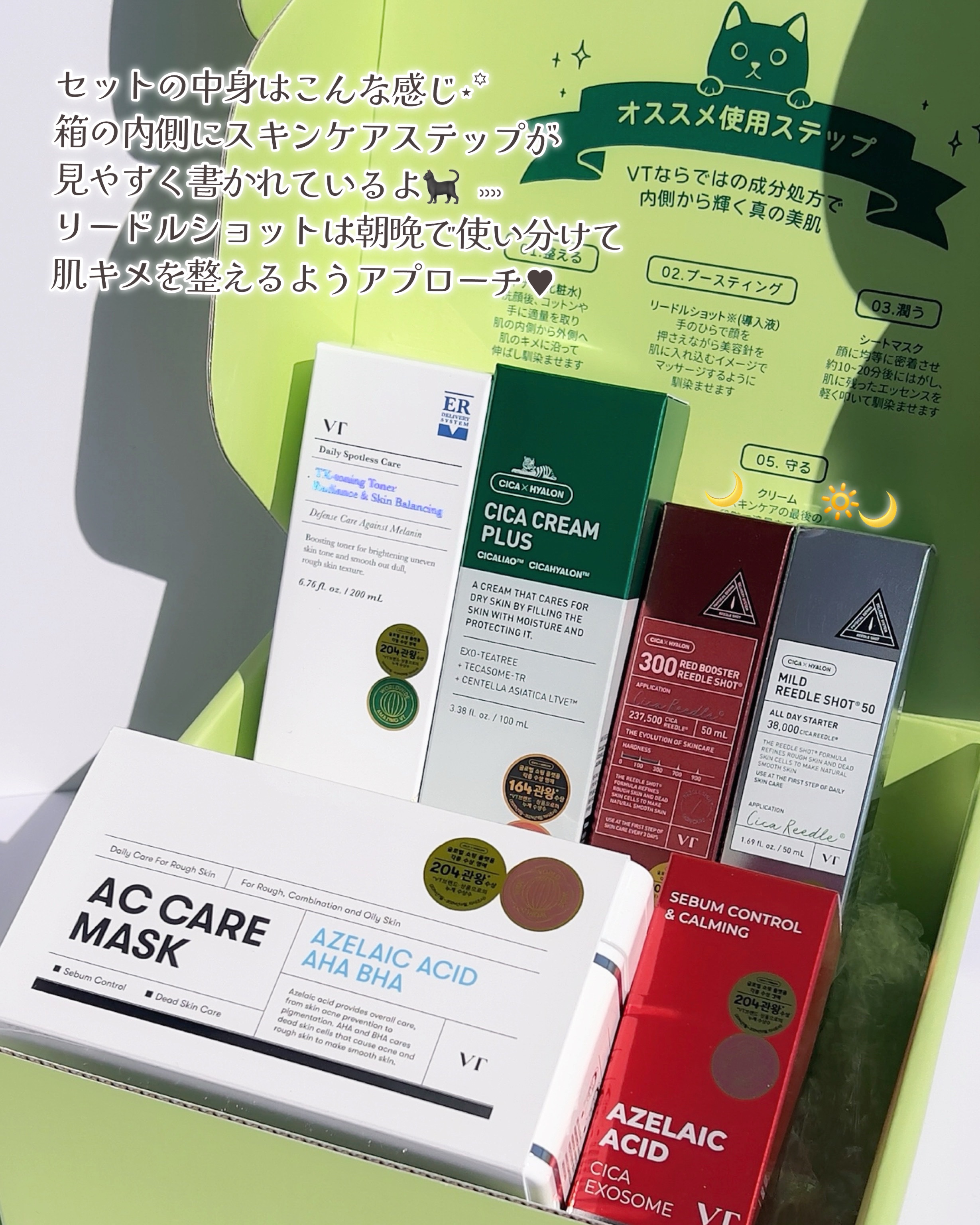 マイルドリードルショット50/VT/美容液を使ったクチコミ（2枚目）