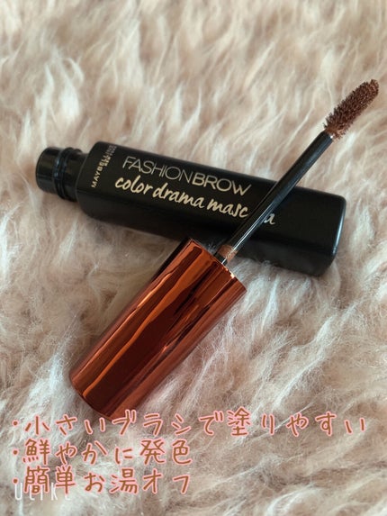 ファッションブロウ カラードラマ マスカラ/MAYBELLINE NEW YORK/眉マスカラを使ったクチコミ(1枚目)