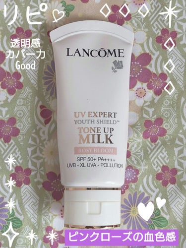 Jmp.ey3🌸 on LIPS 「🌹ランコムLANCOME🌹『UVエクスペールトーンアップローズ..」（1枚目）