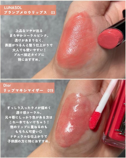 モイスチャー グレイズ リップスティック/SUQQU/口紅を使ったクチコミ(3枚目)