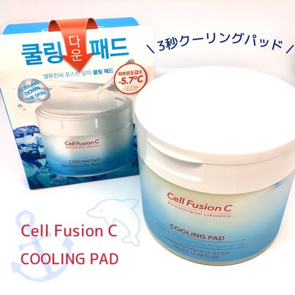 ポストアルファクーリングパッド/Cell Fusion C(セルフュージョンシー)/トナーパッドを使ったクチコミ(1枚目)