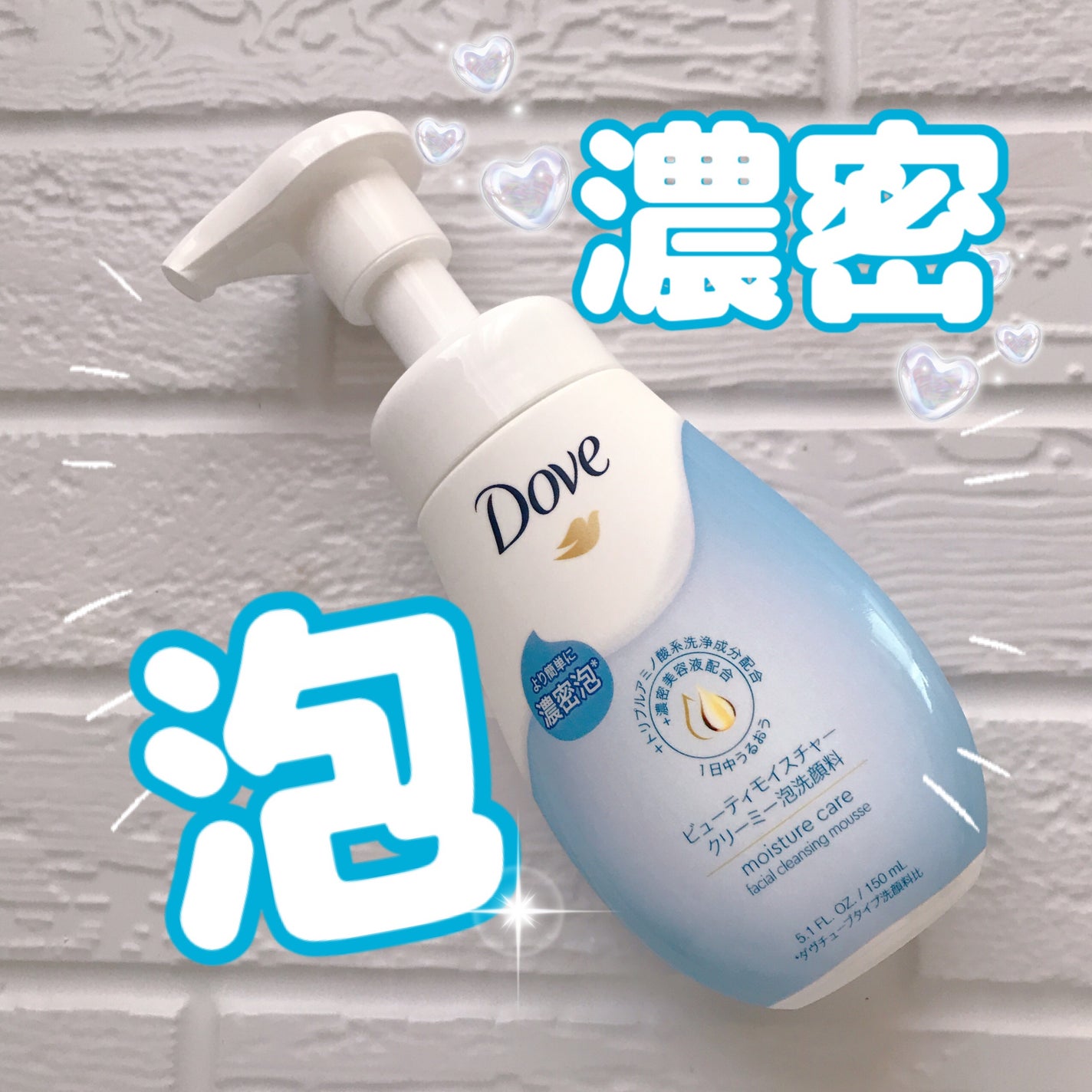 ビューティモイスチャー クリーミー泡洗顔料/ダヴ/泡洗顔を使ったクチコミ(1枚目)