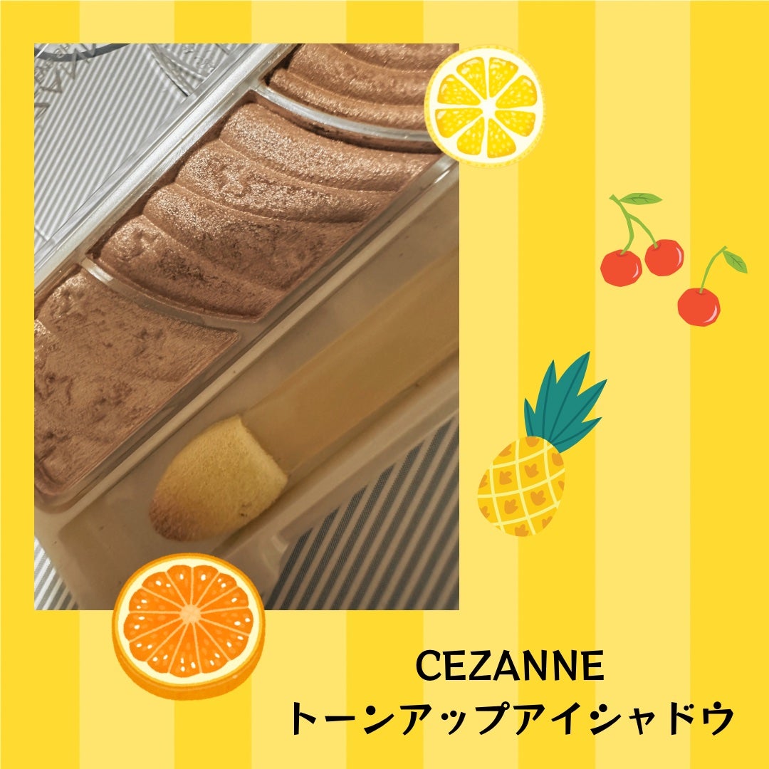 トーンアップアイシャドウ/CEZANNE/アイシャドウパレットを使ったクチコミ(1枚目)