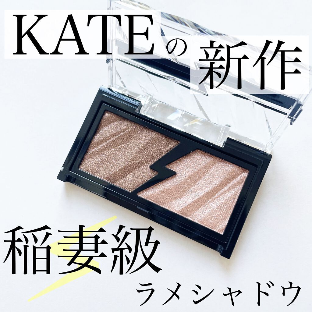 エレクトリックショックアイズ /KATE/アイシャドウパレットを使ったクチコミ（1枚目）