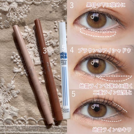ラストオート ジェルアイライナー/BBIA/ジェルアイライナーを使ったクチコミ(3枚目)