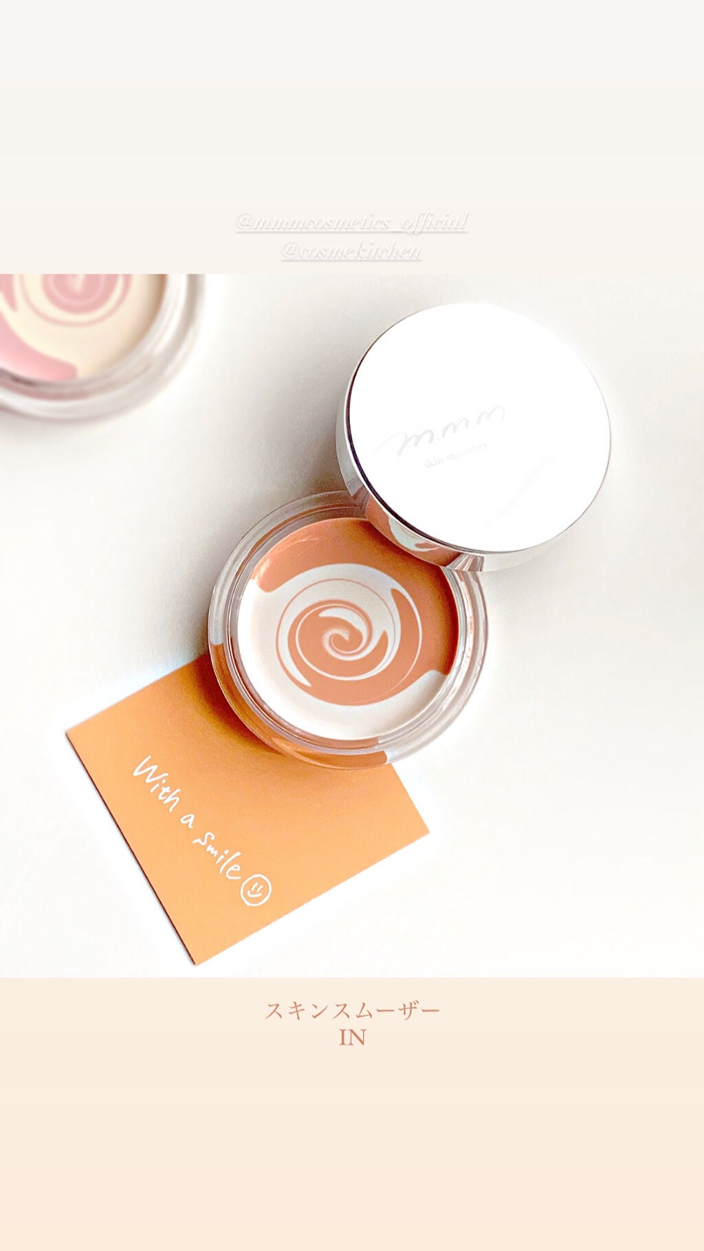 スキンスムーザー/m.m.m/化粧下地を使ったクチコミ(2枚目)