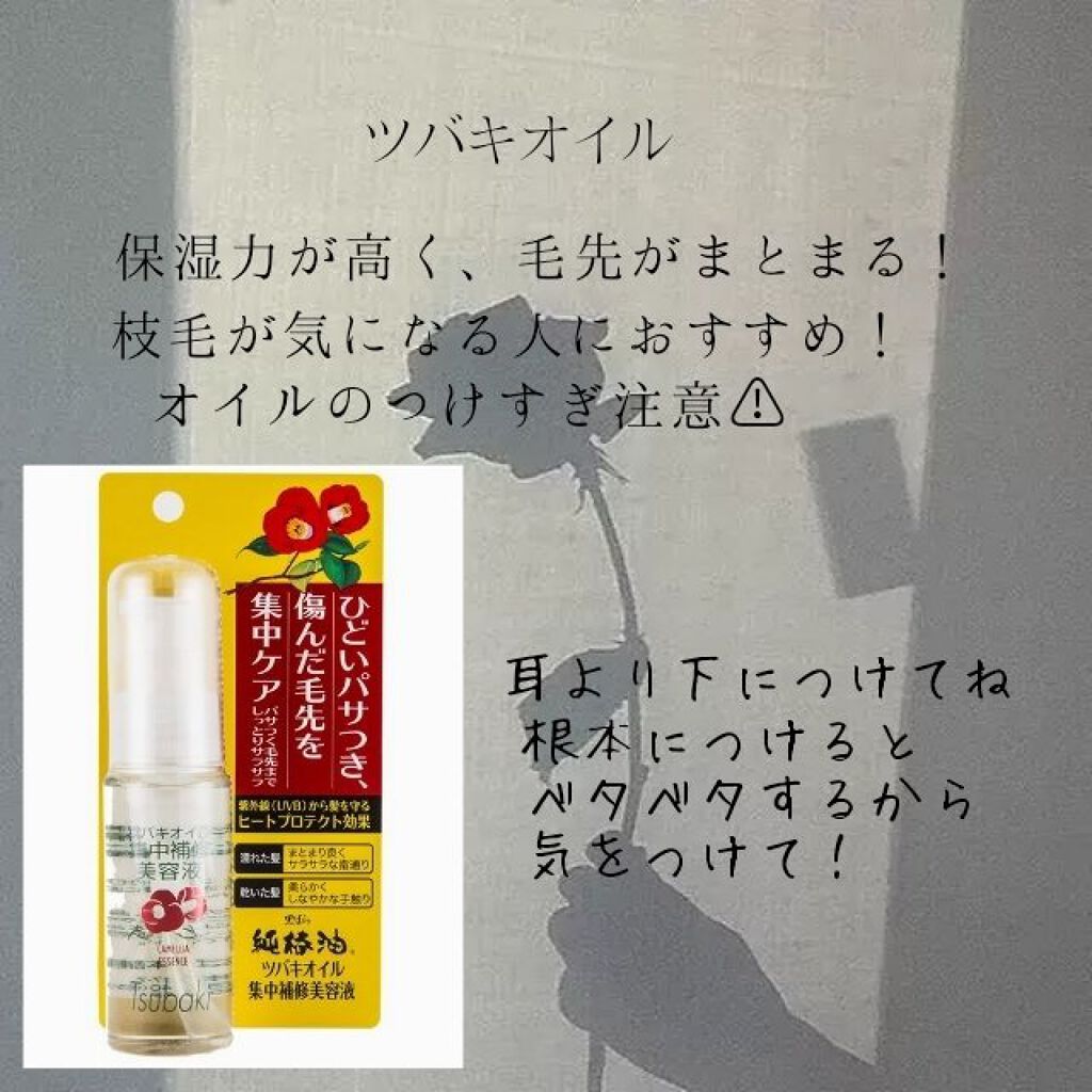 CCオイル/エッセンシャル/ヘアオイルを使ったクチコミ(4枚目)