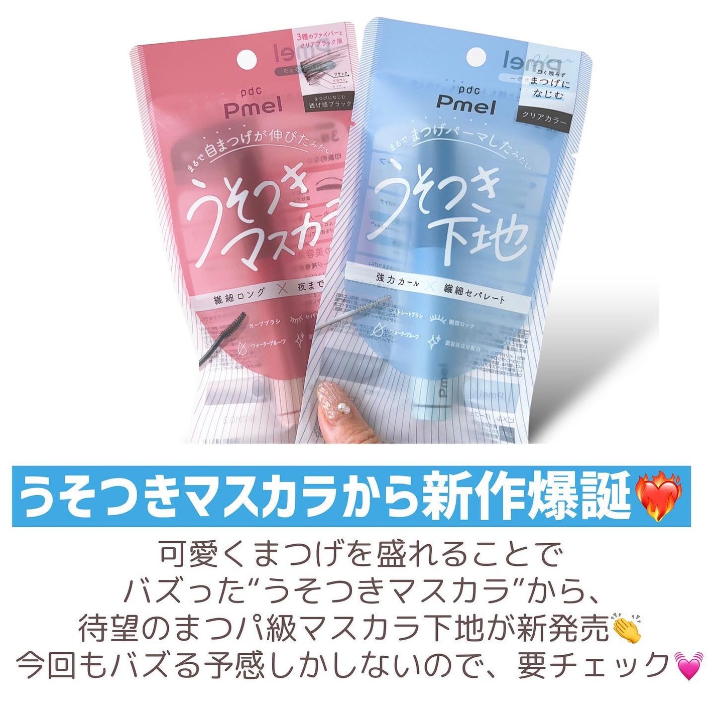 ピメル うそつきマスカラ/pdc/マスカラを使ったクチコミ(2枚目)