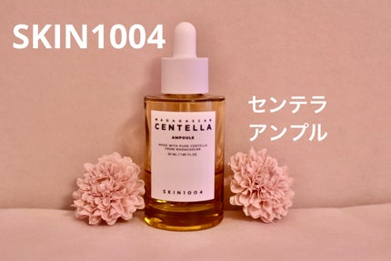 センテラ アンプル/SKIN1004/美容液を使ったクチコミ(1枚目)