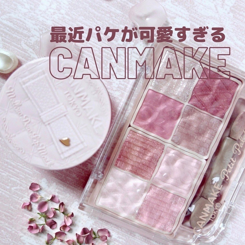 プティパレットアイズ/キャンメイク/パウダーアイシャドウを使ったクチコミ(1枚目)