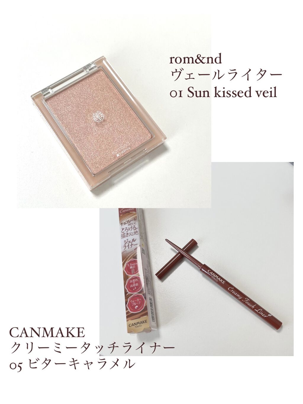 クリーミータッチライナー/キャンメイク/ジェルアイライナーを使ったクチコミ（2枚目）