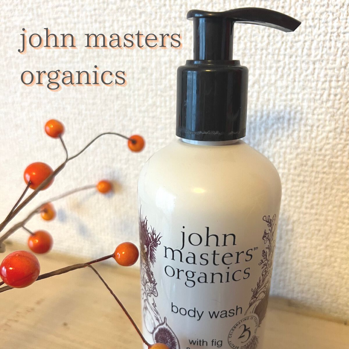 F&Vボディウォッシュ/john masters organics/ボディソープを使ったクチコミ（1枚目）