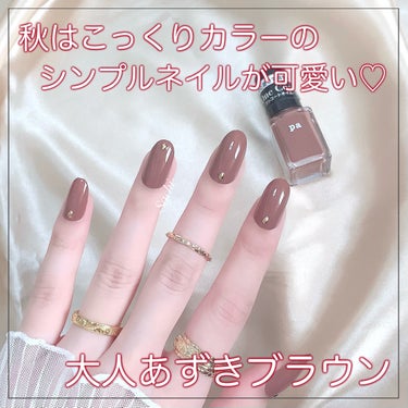 pa ネイルカラーワンコート/pa nail collective/マニキュアを使ったクチコミ（1枚目）