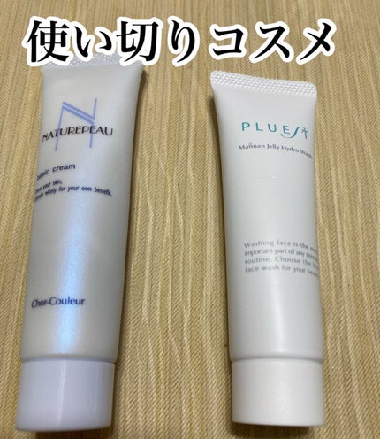 ベーシッククリーム/シェルクルール/クレンジングクリームを使ったクチコミ(1枚目)