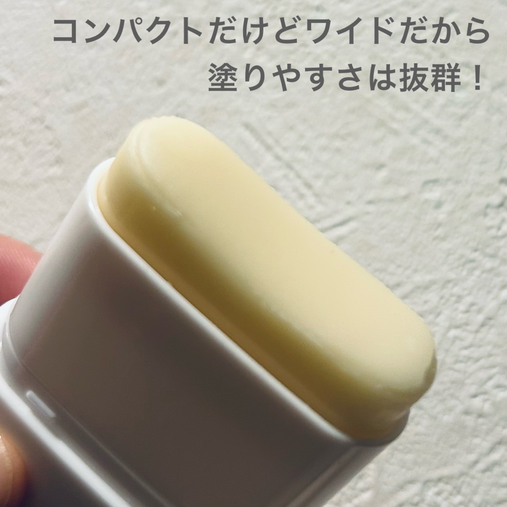 センシティブポケットサンスティック/SAM'U/日焼け止めスティックを使ったクチコミ（3枚目）