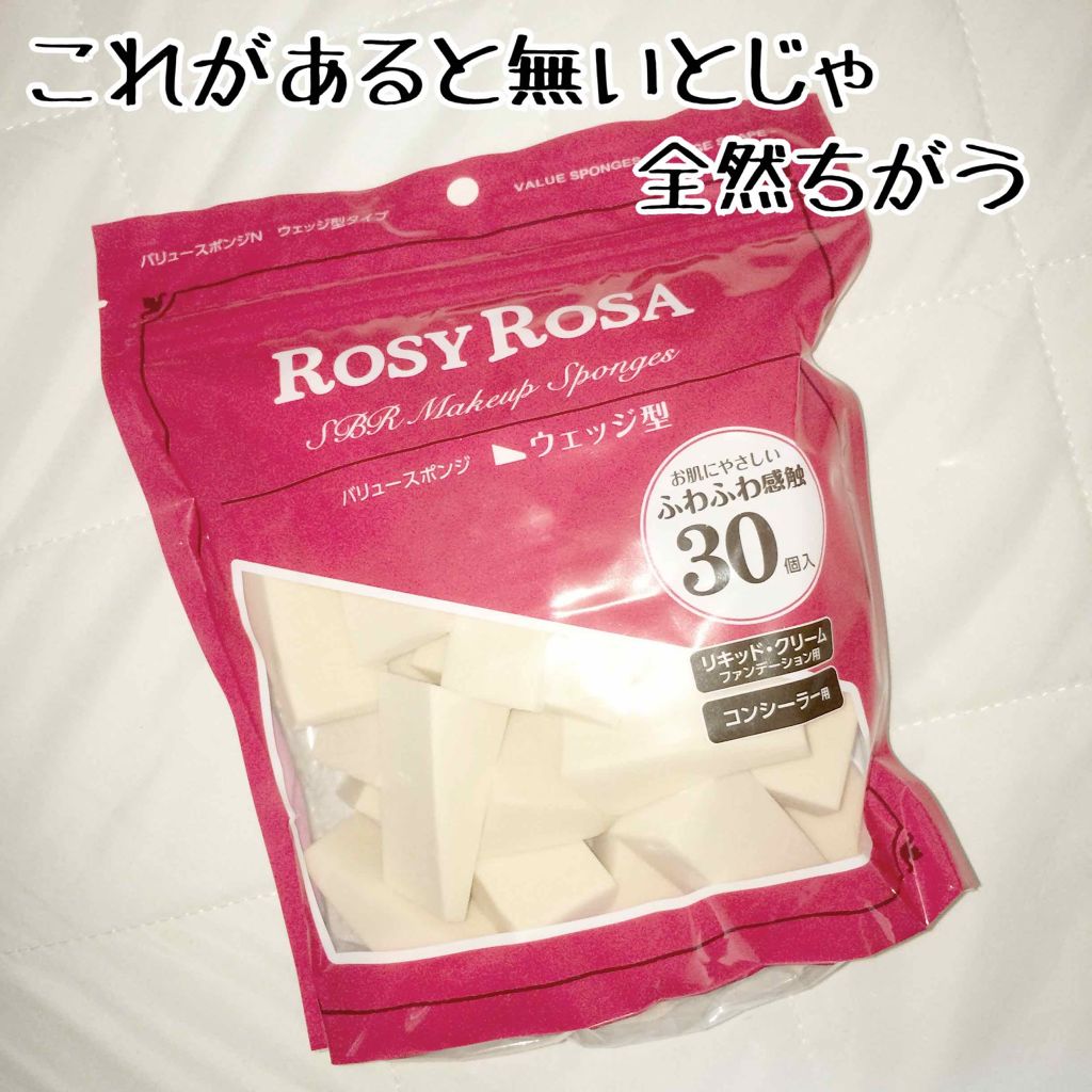バリュースポンジN ウェッジ型タイプ 30P/ロージーローザ/パフ・スポンジを使ったクチコミ(1枚目)
