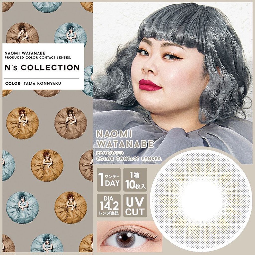 N’s COLLECTION 1day/N’s COLLECTION/ワンデー(1DAY)カラコンを使ったクチコミ(3枚目)