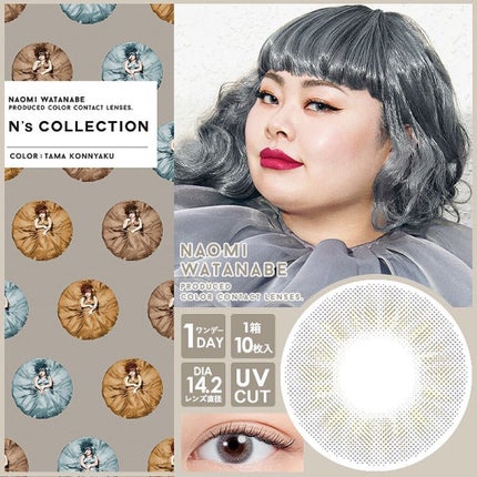 N’s COLLECTION 1day/N’s COLLECTION/ワンデー(1DAY)カラコンを使ったクチコミ(3枚目)