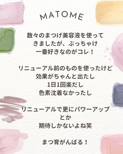 スカルプD ボーテ ピュアフリーアイラッシュセラム プレミアム/アンファー(スカルプD)/まつげ美容液を使ったクチコミ(5枚目)