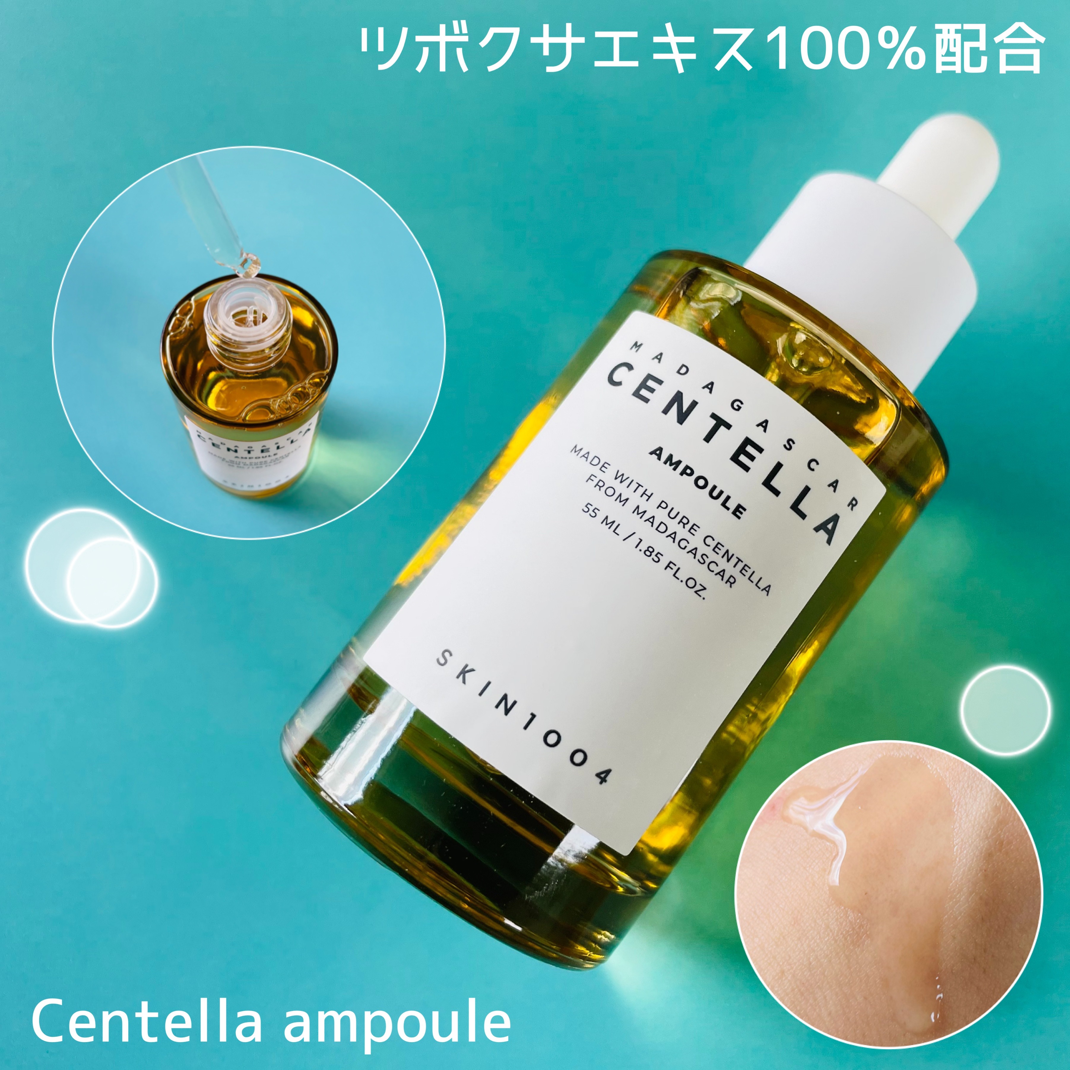 センテラ アンプル/SKIN1004/美容液を使ったクチコミ（2枚目）