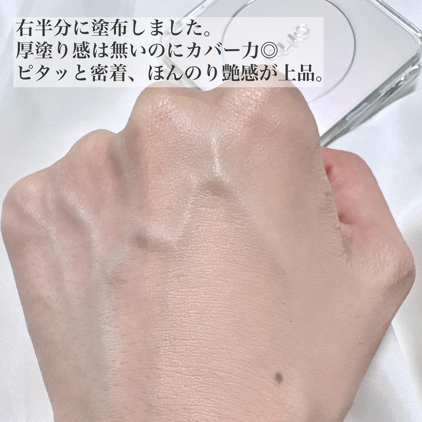 キル カバー ファンウェア クッション ザ オリジナル/CLIO/クッションファンデーションを使ったクチコミ(5枚目)