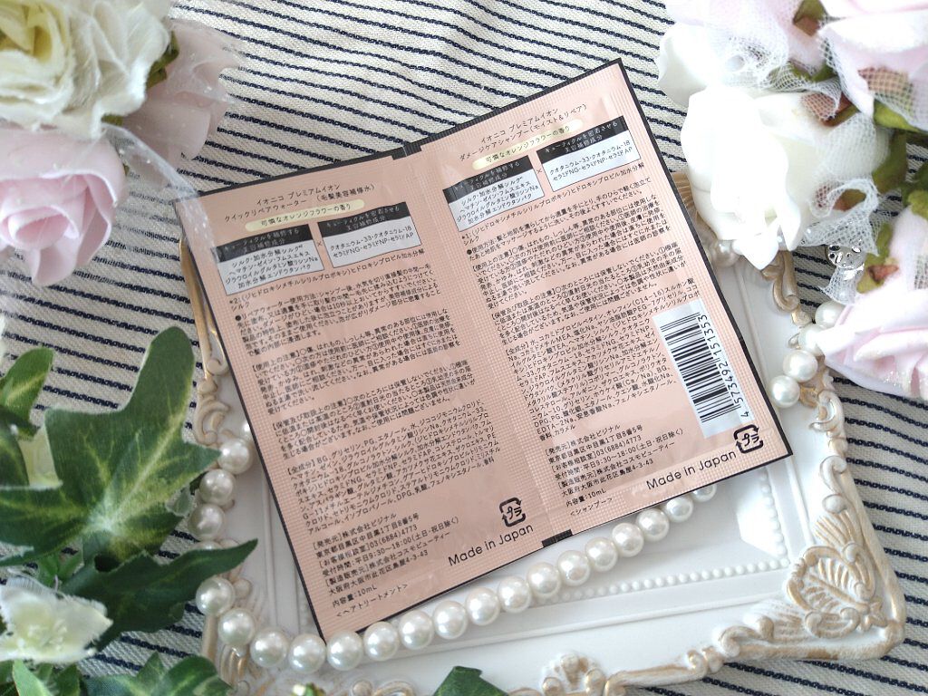 プレミアムイオン ダメージケアシャンプー (モイスト＆リペア) /IONICO/市販シャンプーを使ったクチコミ（2枚目）