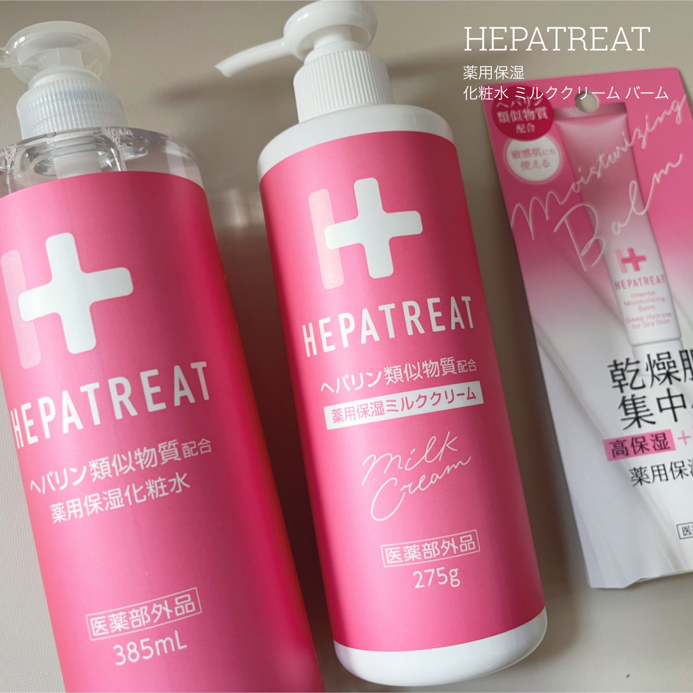 ヘパトリート薬用保湿バーム/ゼトックスタイル/フェイスバームを使ったクチコミ（1枚目）