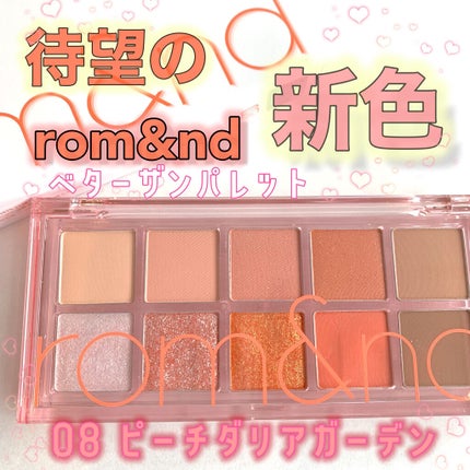 ベターザンパレット/rom&nd/アイシャドウパレットを使ったクチコミ(1枚目)