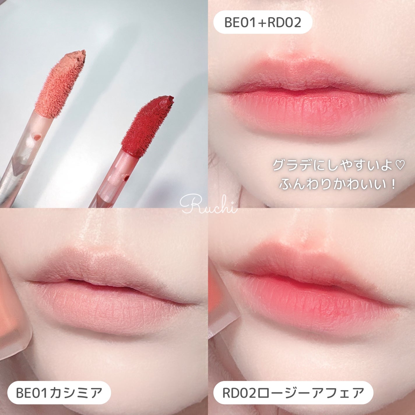 シアーベルベットベールティント /BANILA CO/リップティントを使ったクチコミ(4枚目)