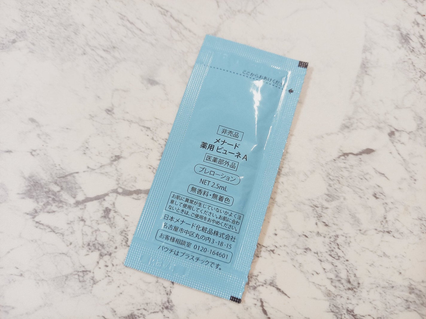 薬用 ビューネ/メナード/化粧水を使ったクチコミ(2枚目)