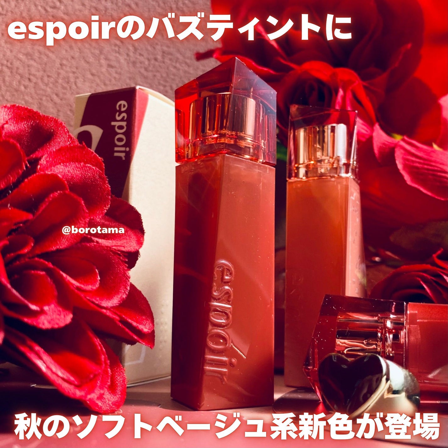 クチュールリップティントグレイズ/espoir/リップティントを使ったクチコミ(2枚目)