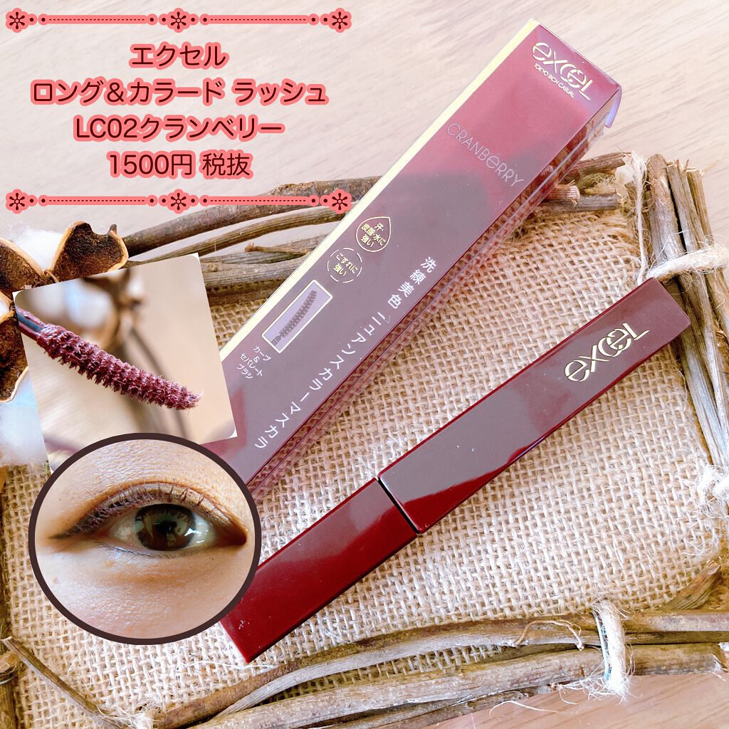 ロング&カラード ラッシュ/excel/マスカラを使ったクチコミ(1枚目)