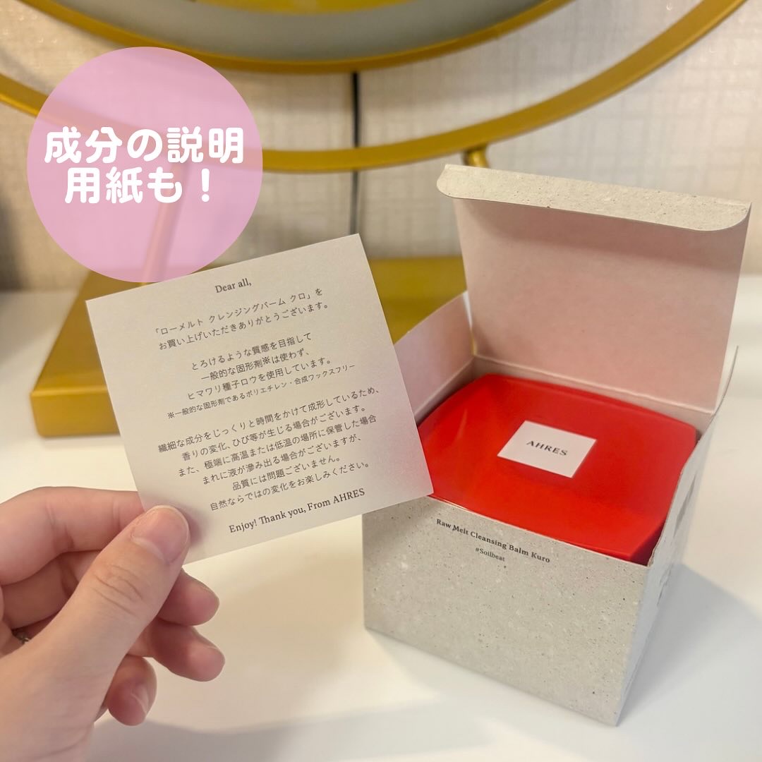 ローメルト クレンジングバーム クロ/アーレス/クレンジングバームを使ったクチコミ（2枚目）