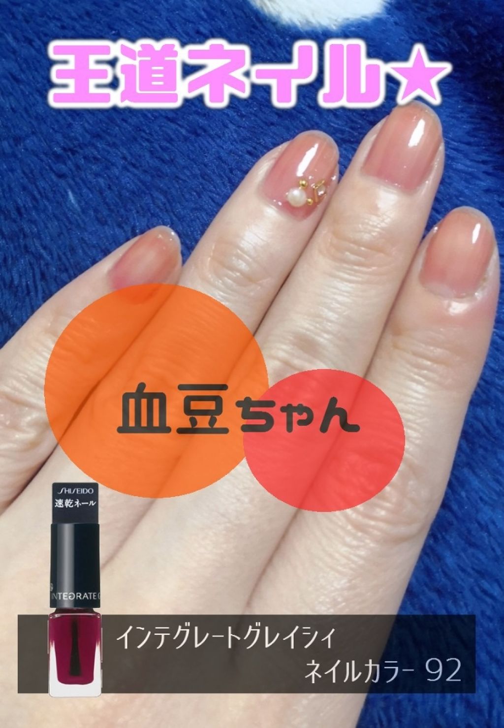エクストラ ライフ トップ コート/REVLON/ネイルトップコートを使ったクチコミ(1枚目)