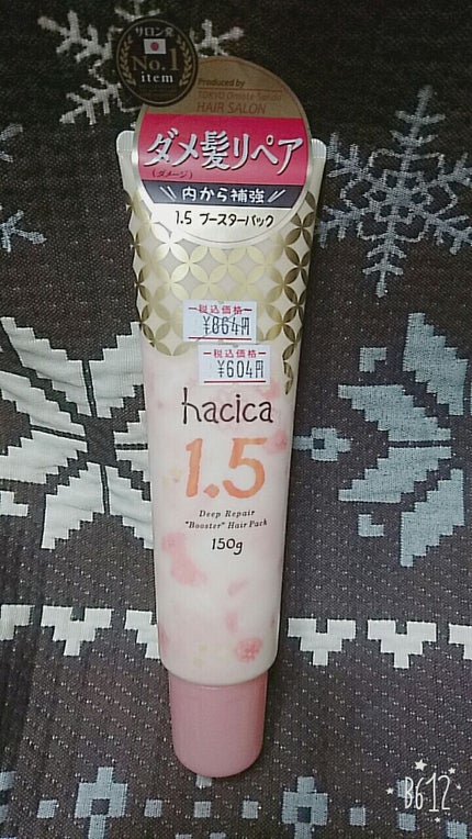 ディープリペア ブースターヘアパック1.5/hacica/ヘアマスク・ヘアパックを使ったクチコミ(1枚目)