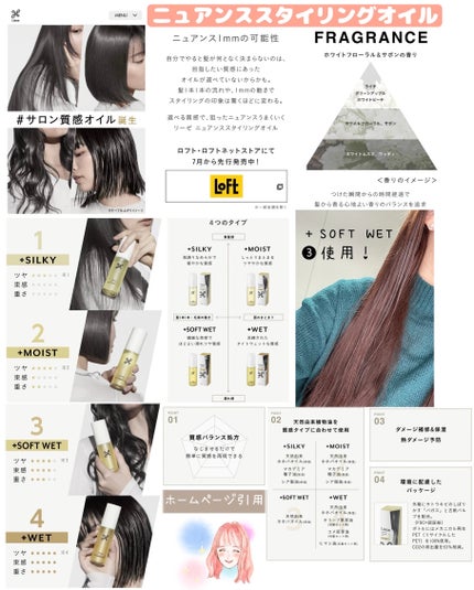 ニュアンススタイリングオイル +モイスト/リーゼ/ヘアオイルを使ったクチコミ(3枚目)
