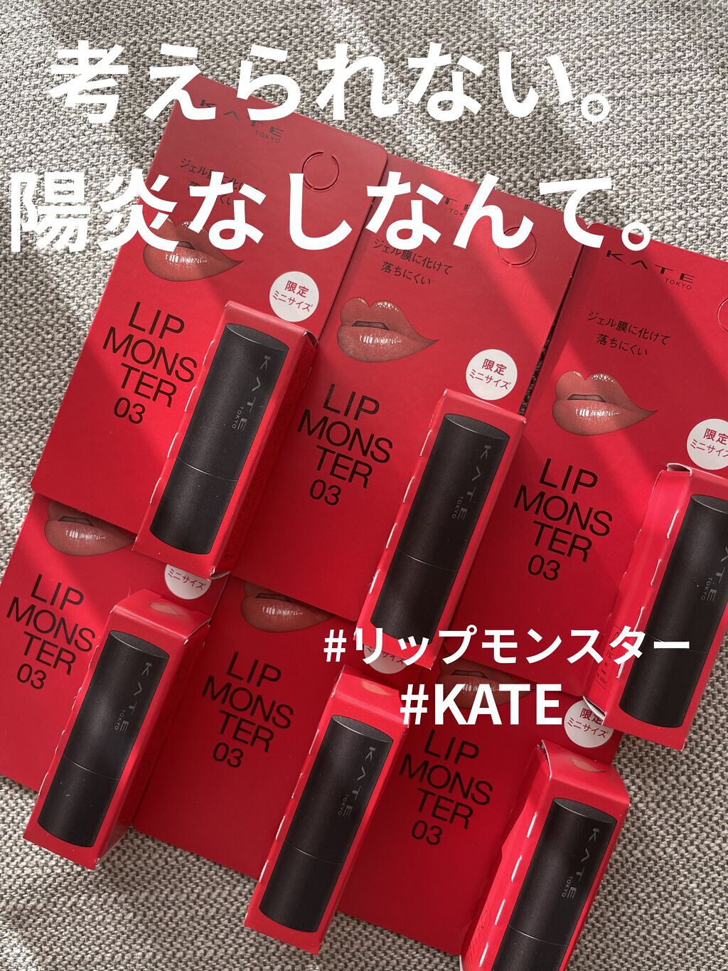 ケイト リップモンスター/KATE/口紅を使ったクチコミ（1枚目）