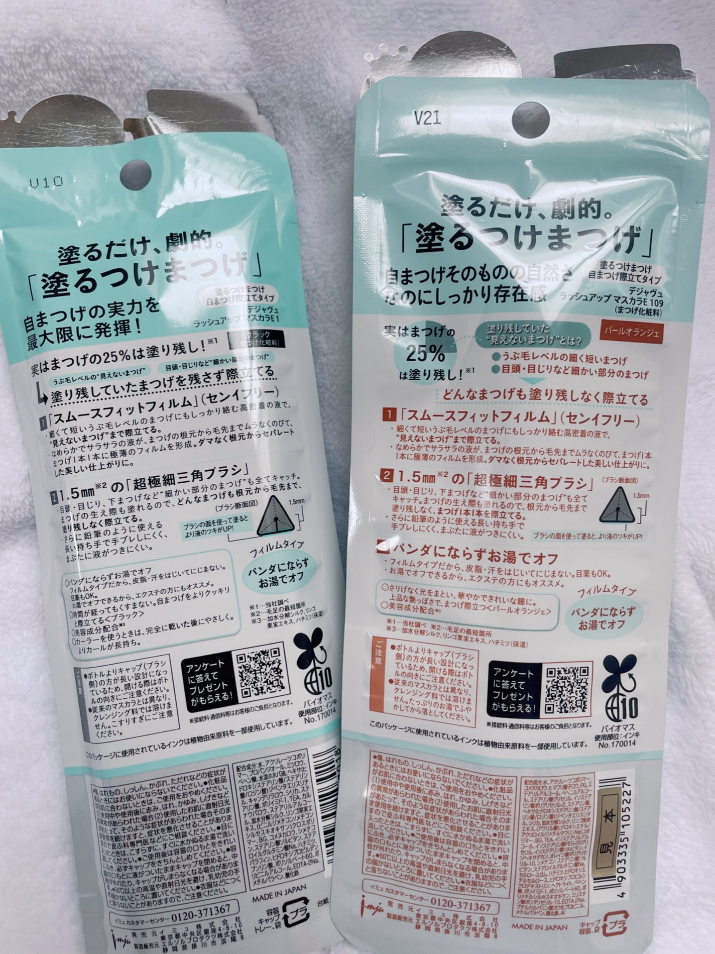 「塗るつけまつげ」自まつげ際立てタイプ/デジャヴュ/マスカラを使ったクチコミ(6枚目)