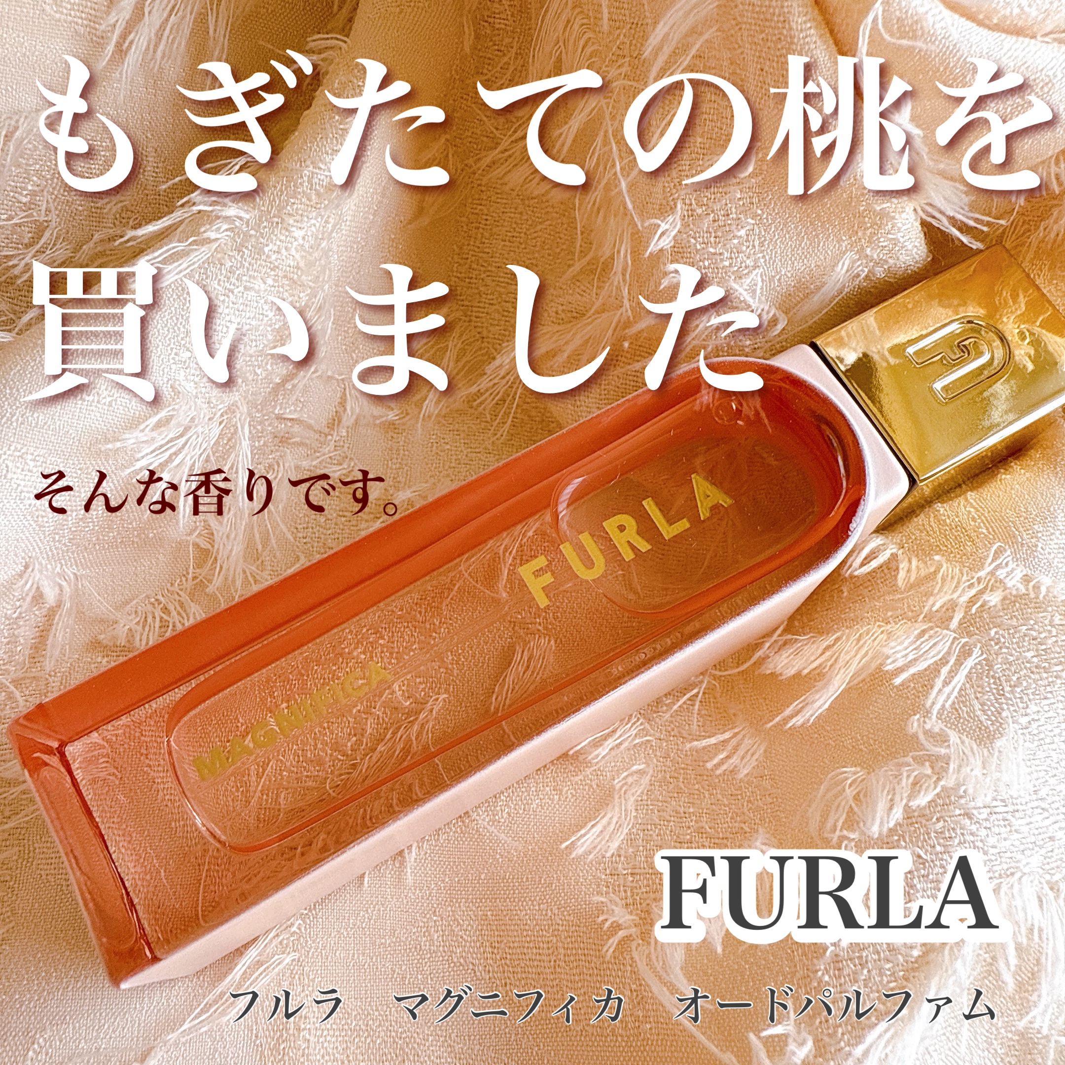 マグニフィカ オードパルファム/フルラ/香水(レディース)を使ったクチコミ（1枚目）