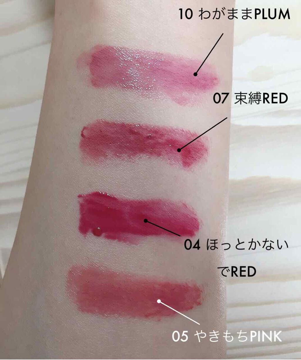 つやぷるリップR/b idol/口紅を使ったクチコミ(3枚目)