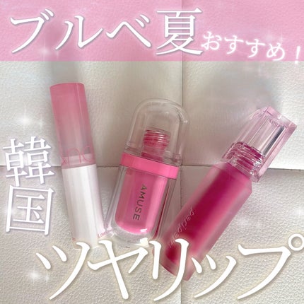 グラスティングメルティングバーム/rom&nd/リップバームを使ったクチコミ(1枚目)