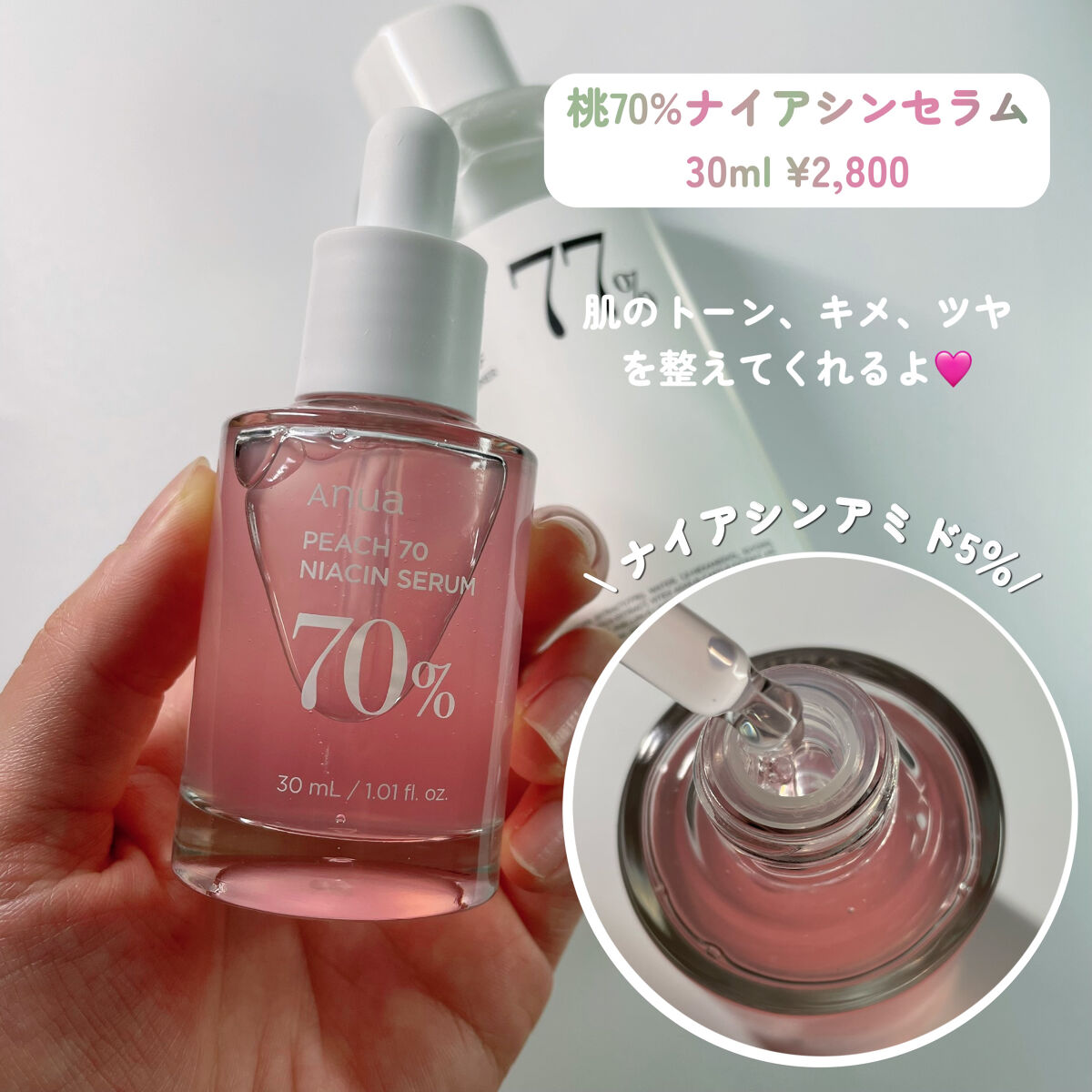 ドクダミ 77 スージングトナー/Anua/化粧水を使ったクチコミ（3枚目）