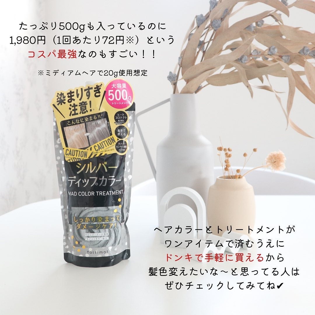 tottimo!ディップカラー/アイケイ/ヘアカラーを使ったクチコミ(6枚目)