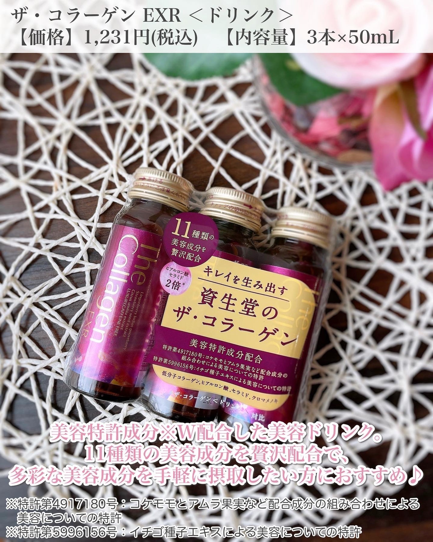 ザ・コラーゲン EXR <ドリンク>/ザ・コラーゲン/美容ドリンクを使ったクチコミ(2枚目)