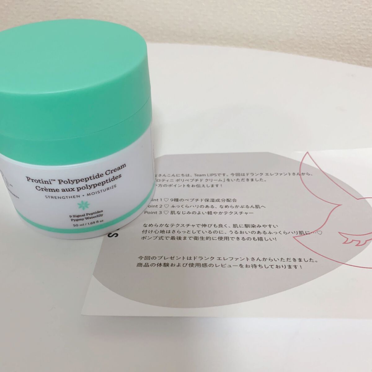 プロティニ ポリペプチド クリーム/Drunk Elephant/フェイスクリームを使ったクチコミ（1枚目）