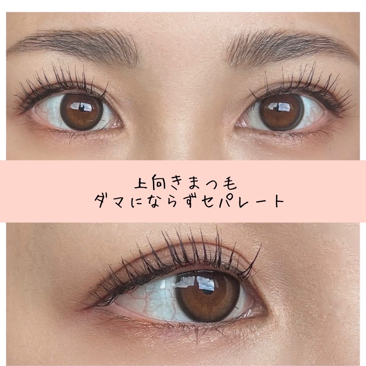 フォルトリスマスカラ/MICHIKO.LIFE/まつげ美容液を使ったクチコミ(2枚目)