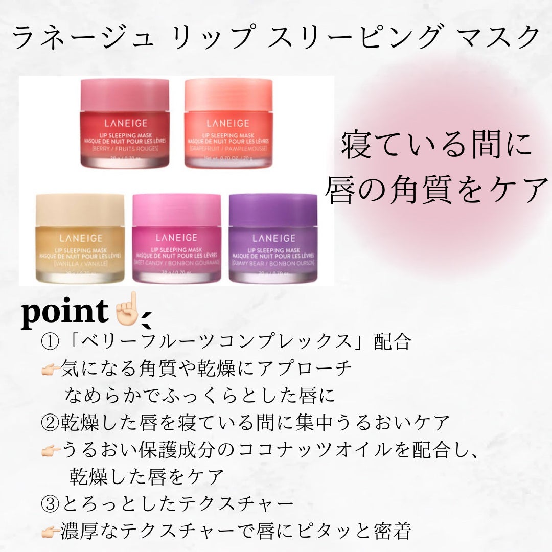 リップスリーピングマスク/LANEIGE/リップバームを使ったクチコミ(2枚目)