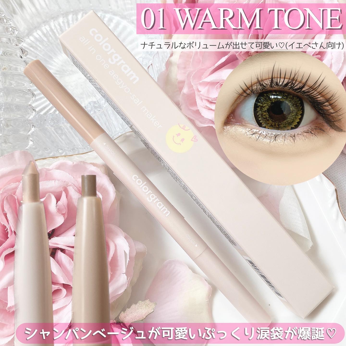 カラーグラム オールインワン涙袋メーカー/Colorgram/ペンシルアイライナーを使ったクチコミ（3枚目）